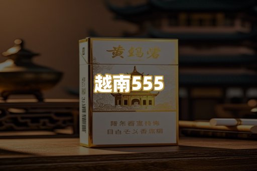 越南555